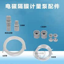 Electromagnetic diaphragm dosing metering pump accessories injection valve suction valve triple piece inlet and outlet pipe back pressure dosing