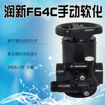 Runxin manual softening valve F64CRO membrane reverse osmosis water softener control head 2 tons of demineralized water equipment