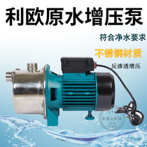 Booster pump automatic stainless steel tap water pipeline pressurization reverse osmosis equipment Source water supply pretreatment pressurization