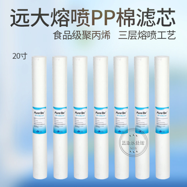 Water purifier filter element pp cotton 20 inch 10 inch 40 inch meltblown security general polypropylene over 5 micron reverse osmosis