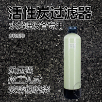 Activated carbon filter 2 tons of tap water large flow household kitchen water purification machine to remove residual chlorine organic matter