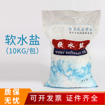 Soft water salt food grade water treatment ion exchange resin regenerant descaling water machine household reverse osmosis net