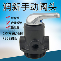 Runxin manual filter valve F56E 56D 56A Quartz sand filter Carbon filter control head Water treatment accessories