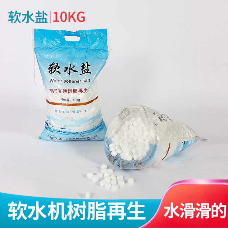 Soft Water Salt 10KG color Packaging Home Soft Water Machine Private ion exchange resin regenerants Food grade Water treatment
