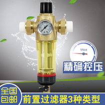 Pressure control pre-filter Whole house central household large flow backwash hot water tap water purifier equipment