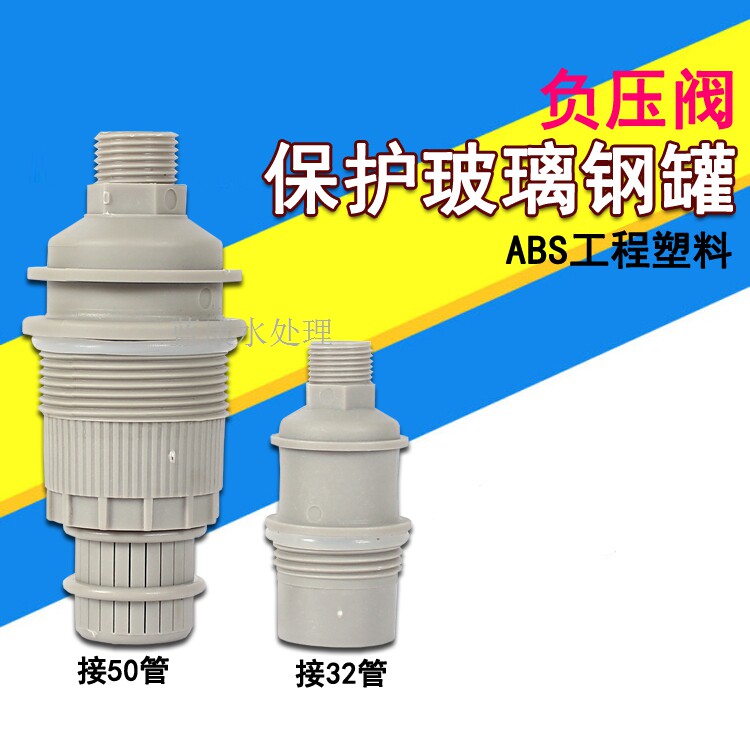 Water treatment negative pressure valve protection tank vacuum damaging air supply valve anti-siphoning filter Soft water machine with ABS