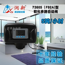 Runxin softening valve F92A flow rate 5 tons of water softener softened water equipment fully automatic control valve RO water treatment