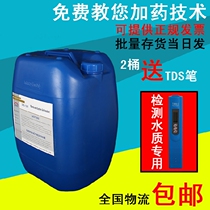 RO reverse osmosis membrane scale inhibitor DKS1000 Water treatment pure water equipment Scale inhibitor dosing metering pump 4040 membrane