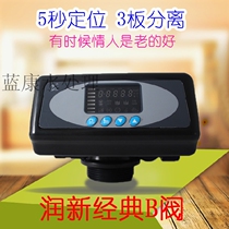 Runxin softening valve F65B3 water softener Softening water treatment equipment Automatic control valve 2 tons time flow type