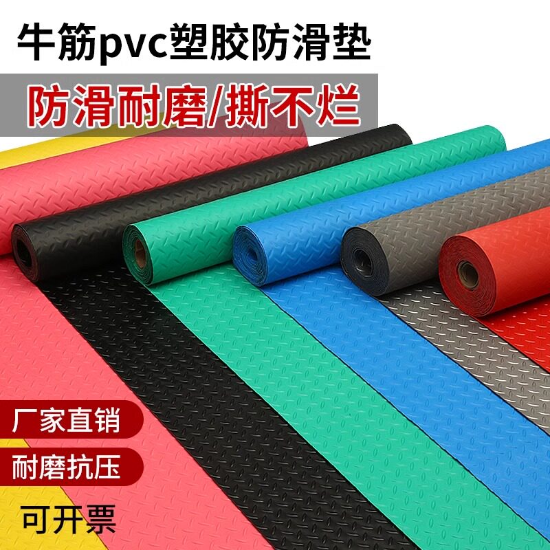 PVC加厚防滑地垫,牛筋塑料地胶垫,进门防水仓库厨房楼梯橡胶地垫,让你家安全又美观!-家用脚垫-淘宝好物网