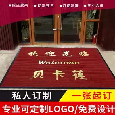 Customized carpet logo welcome welcome elevator advertisement entrance door mat mat floor mat custom-made size