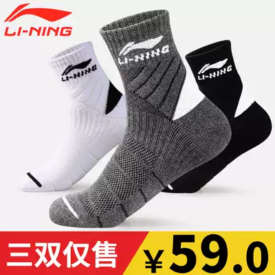 Li Ning sports socks men's sweat socks professional running elite summer marathon basketball high cotton socks women