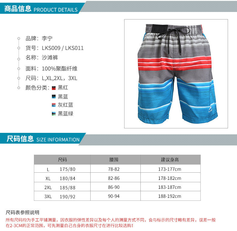 Maillot de bain homme LINING   - Ref 2511979 Image 8