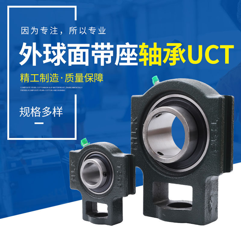 Outer spherical slider with seat bearing UCT201 202 203 204 205 206 207 208 209 210