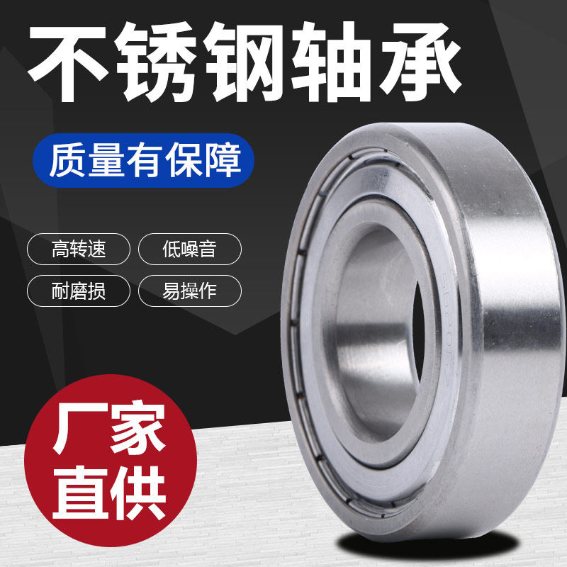 Stainless steel deep trench bearings 304 material S 6000 6001 6002 6003 6003 6004 ZZ waterproof corrosion resistant