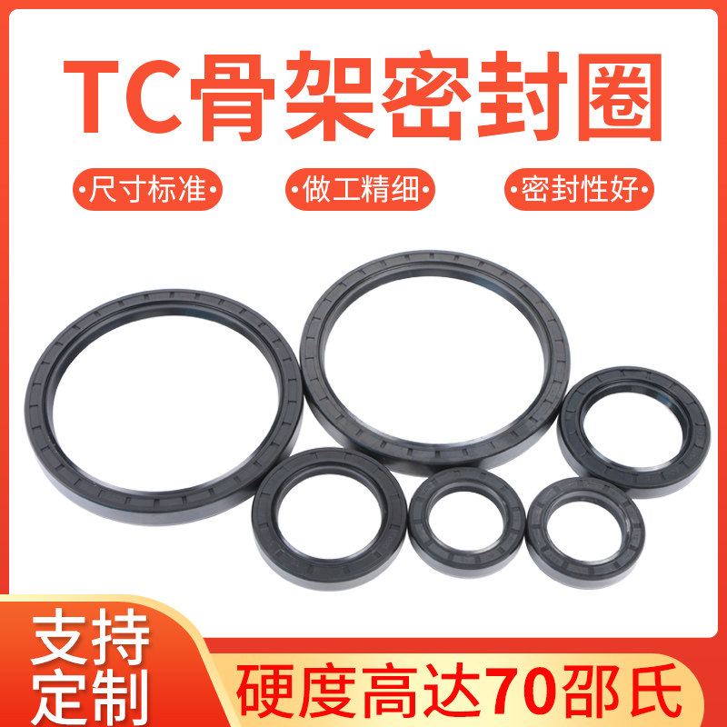 TC skeleton oil seal large full size complete sealing ring 80 85 90 95 *110 120 125 130 *12