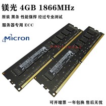 MT Magnesia 4G DDR3 1866 Pure ECC server memory bar 4GB 1RX8 PC3-14900E Blackboard