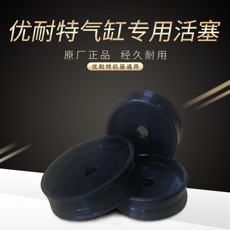 Superior-resistant U-226 tire-removal machine turntable cylinder sealing ring rear admiration cylinder piston auxiliary arm cylinder piston