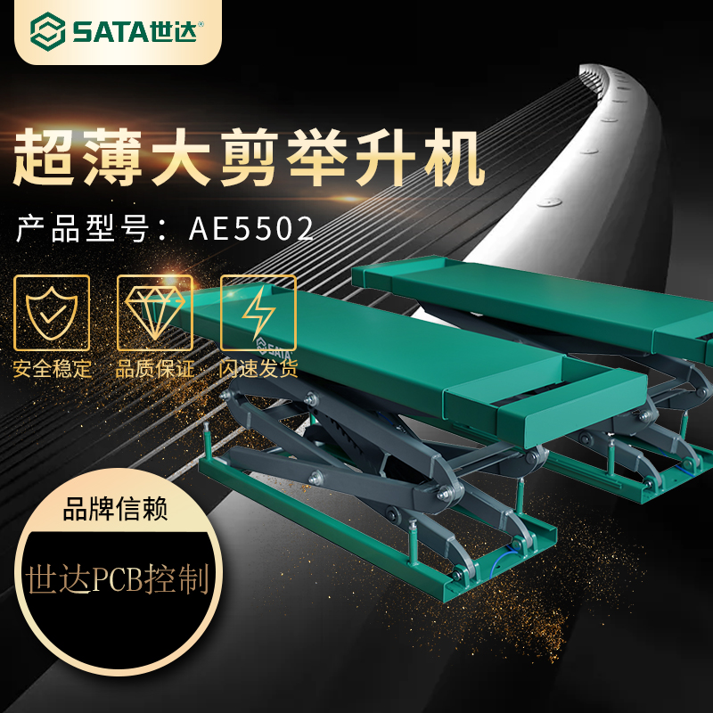 Seda 3 5 ton places HIDDEN SMALL SHEARS LIFT AE5502 CAR LIFT 3 ton ultra-thin SMALL CUT AE5503