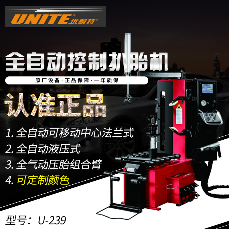 Shanghai Youtube Tire Removal Machine U-239 Tire-Removal Machine Tire-Proof Tire-Proof Tire Steam-Protection Tool Equipment