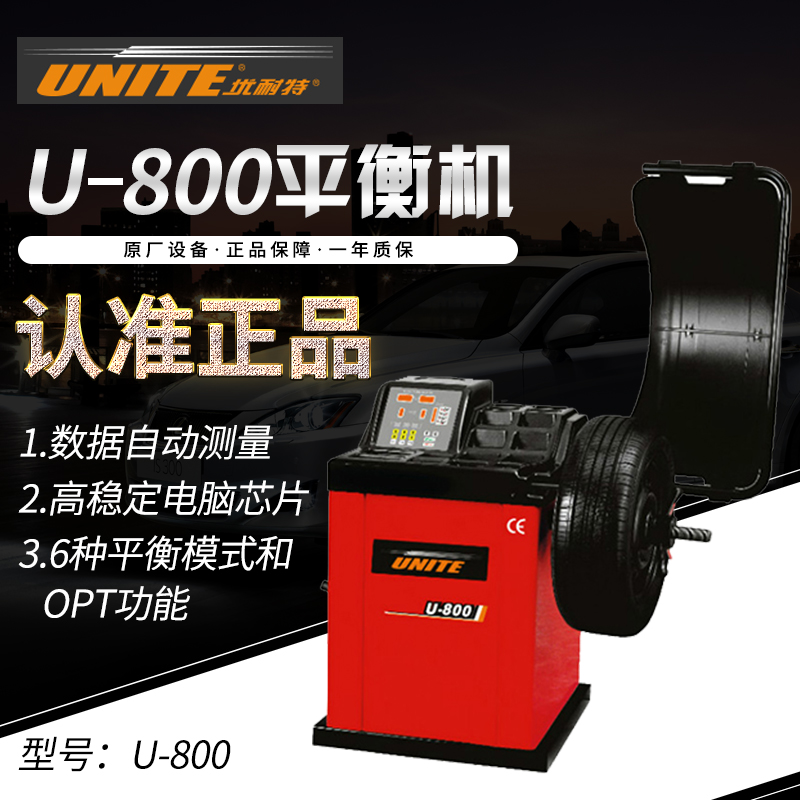 Shanghai Younet U - 800 tyre balance machine tire balance instrument tire balance machine tire dynamic balance machine