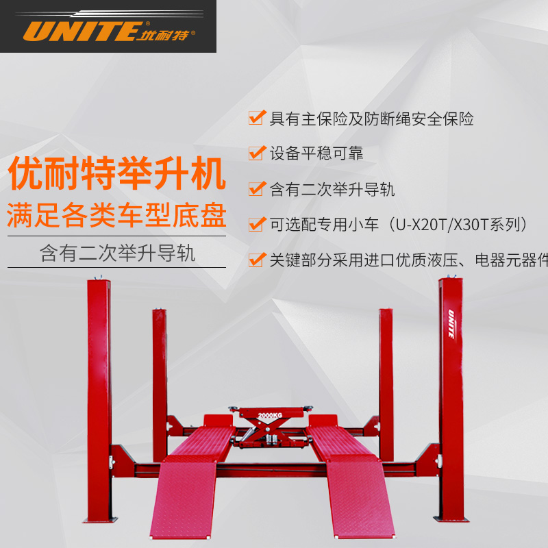 Shanghai Younet U - F35 car fast - repair four - post flat lift machine for easy maintenance and safety