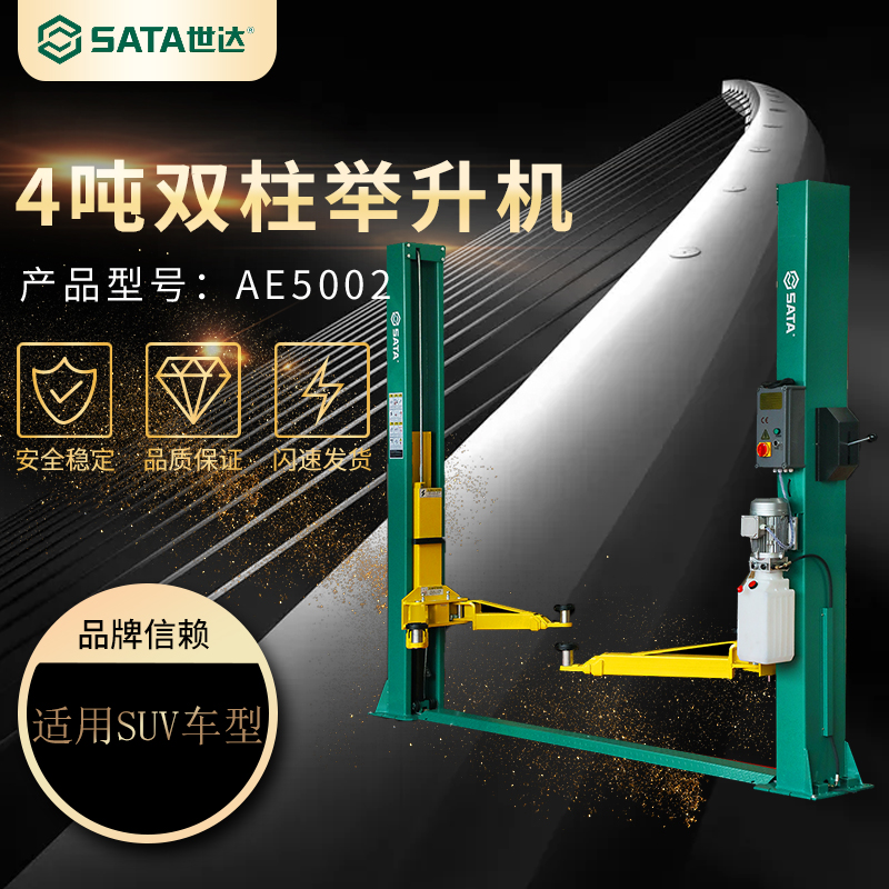 Seda Motor lifts 4 ton Manual double column lift lifts AE5002 car maintenance equipment 220V