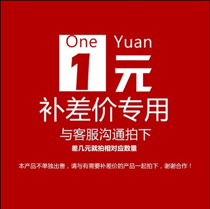 1 yuan special auction, customized products, postage supplement, hyperlink