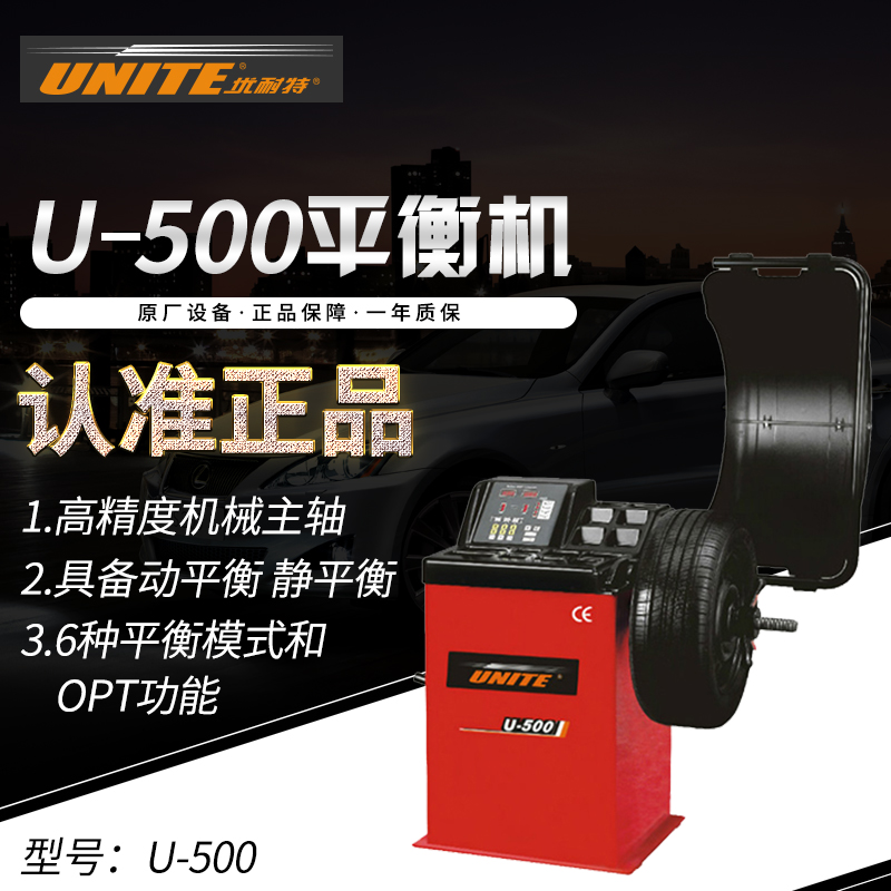 Shanghai YouTent Auto Balance Machine YouTer U-500 Tire Balance Machine Tire Balancing Instrument without hood