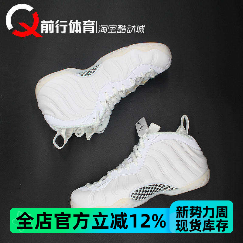Nike Air Foamposite One Hardaway White Foamposite Mid-Top Basketball Shoes Hj5195-100