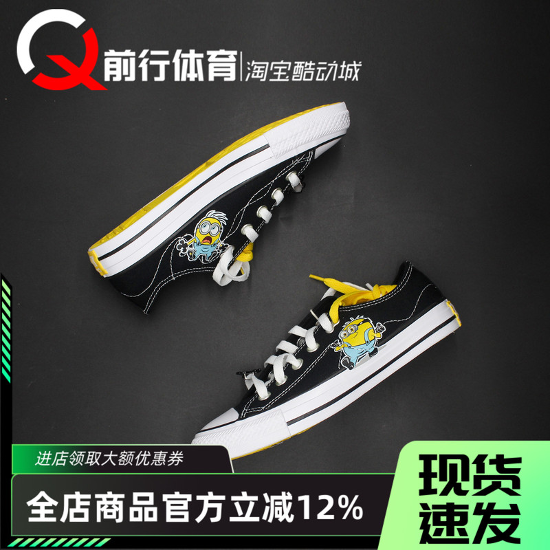 Converse X Minions All Star Low-Top Canvas Shoes A21404C