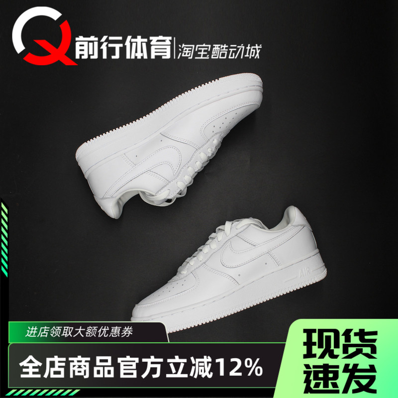 Nike Air Force 1 01 Af1 Air Force One White Low-Top Sports Casual Sneakers Iv4501-100