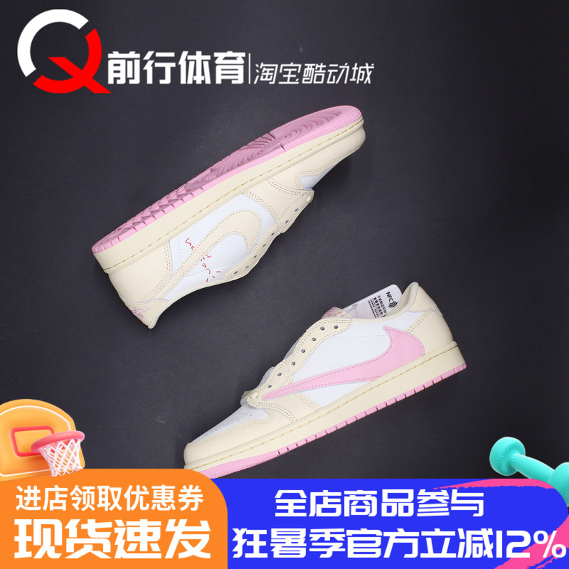 Jordan X Travis Scott Air Jordan 1 Low Pink Barb Basketball Shoes Iq7604-100