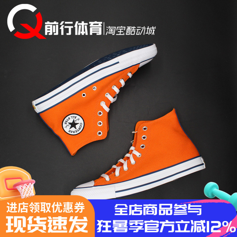 Converse X Dragon Ball Z All Star Dragon Ball Z Collaboration Sports Canvas Shoes A21842C