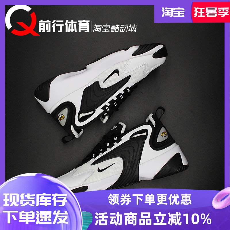 Nike Nike Zoom 2K men and women black and white panda retro sports casual old shoes AO0269 AO0354