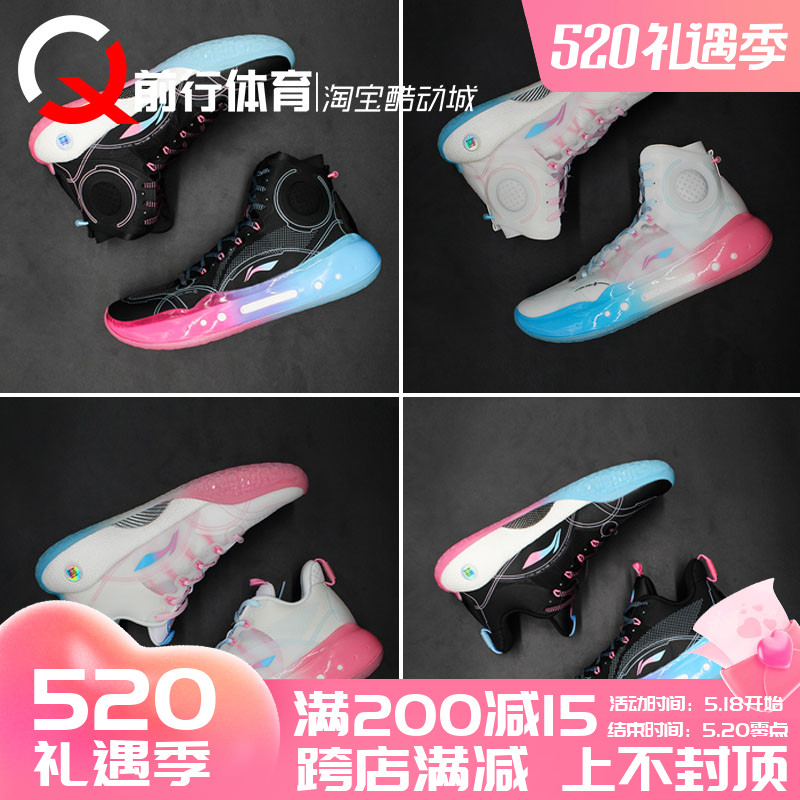 LiNing Li Ning Yu Shuai 14 WHITE POWDER BLUE MIAMI NIGHT HIGH CYLINDER BASKETBALL SHOES ABAQ033 ABAR123
