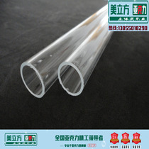 Fine cylindrical high plexiglass rod tube acrylic cylinder factory direct sales outer diameter 32x2 one rice price 18