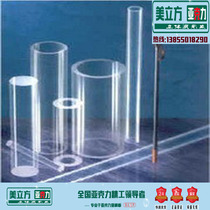 New material acrylic round tube fish tank pmna tube PMMA tube outer diameter 14mm wall thickness 3mm one rice price 9 8