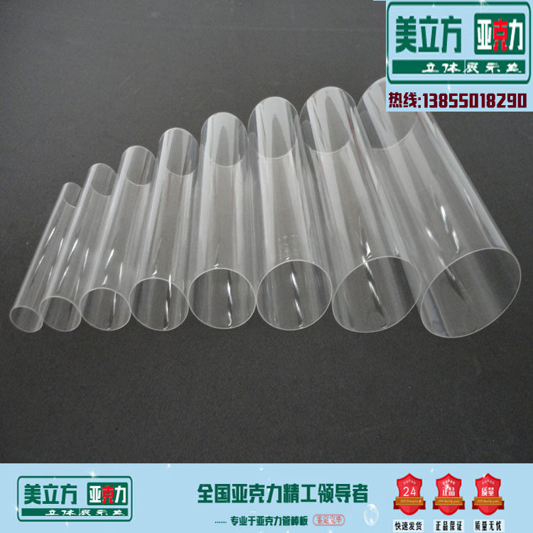 Total match day shipping high transparent acrylic round tube organic glass stick outer diameter 21 wall thickness 3
