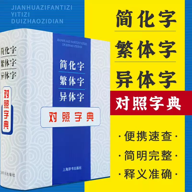 官方正版】辞海第七版缩印本陈至立主编新时代新辞海新增条目11000字典