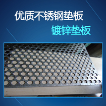 304 stainless steel punching hole mesh metal circular hole mesh balcony flower shelf base plate steel plate mesh anti-theft window base plate perforated mesh