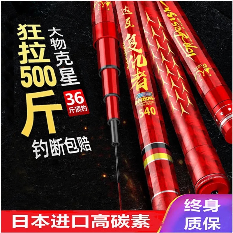 New high carbon Dawa Avengers carbon fishing rod with a large pole of the new high - carbon fishing rod