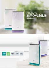 Очиститель воздуха 松下空气净化器家用室内除花粉去二手烟办公室吸烟小型卧室清新机 Panasonic