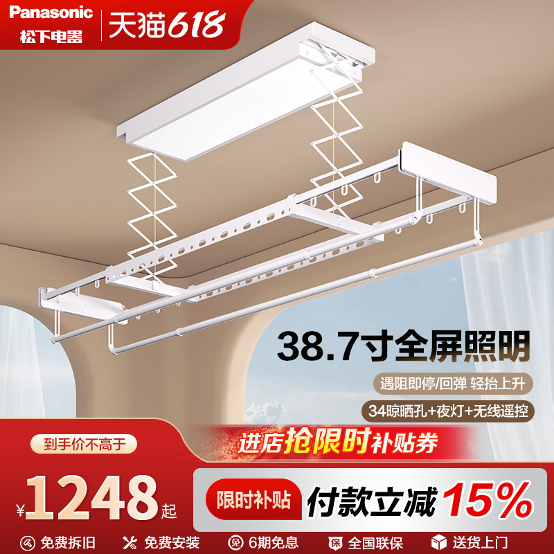【25 Years New Product】Panasonic Electric Clothes Drying Rack for Balcony, Indoor Home Use, Adjustable Height, Retractable, Smart Clothes Hanger