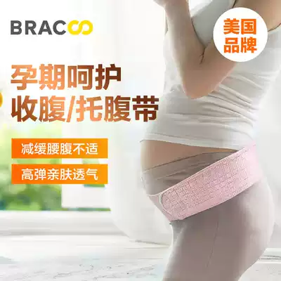 Ben cool RB165 special abdominal belt for pregnant women prenatal fetal belt postpartum corset belt Corset belt pelvic belt female model