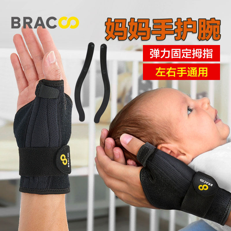 Pencold wrist thumb sprained fracture Mom hand steel plate fixed wrist wrist painful male and female tendons sheath