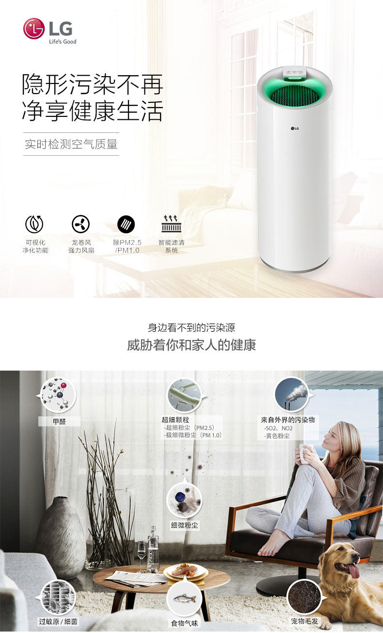 LG空气净化器-新型-1_01.jpg
