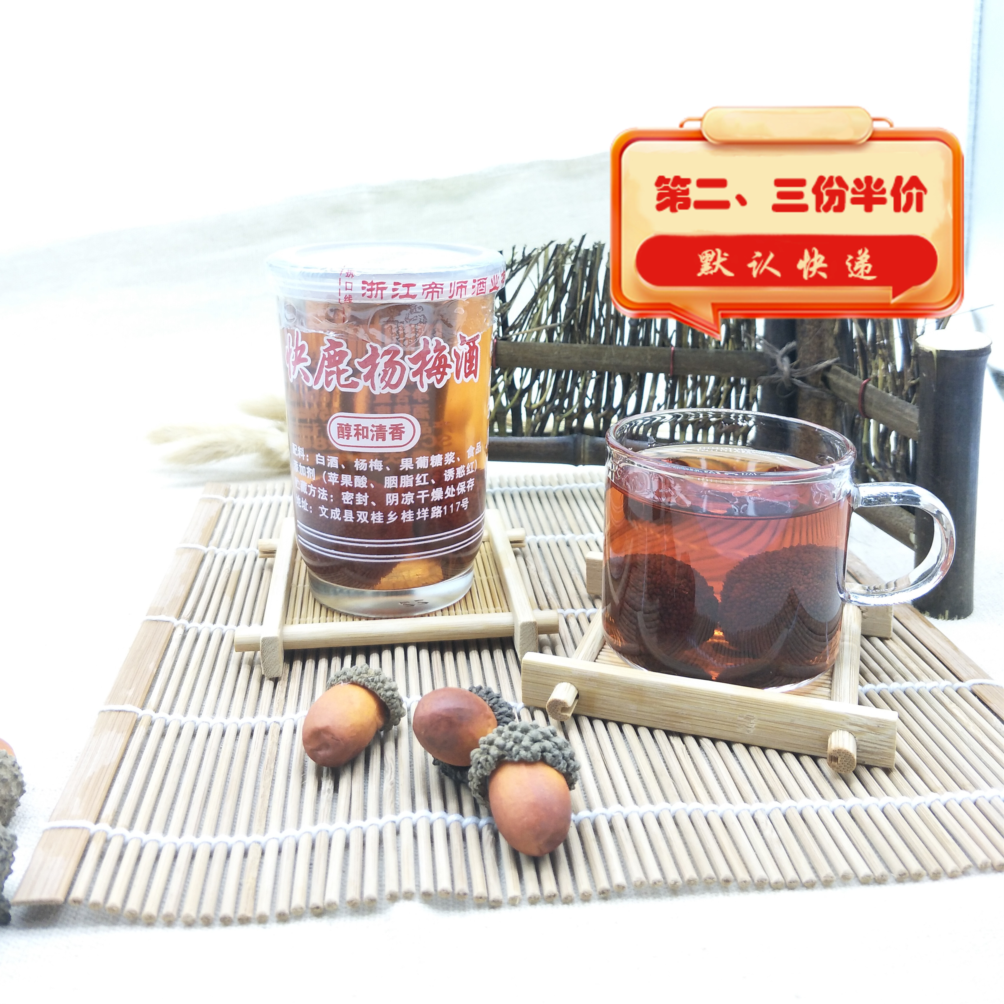 (multi-province) 160ml4 bottle Wenzhou Special production of fresh poplar plum wine fruit wine 25-degree burnt wine rice wine