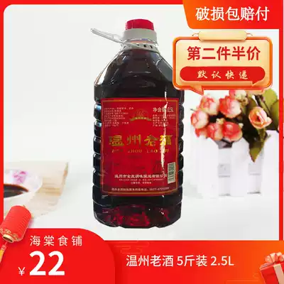 Old brand Jinlu brand Wenzhou old wine rice wine wine barrel glutinous rice old wine drinking old wine rice wine household commercial