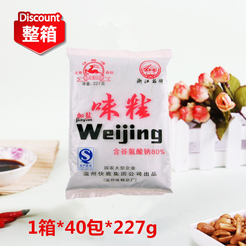 (Wenzhou production of a quick deer card plus salt MSG) whole box 40 packs * 227g plus salt noodles MSG Chicken Essence Seasonings